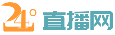 绿茵直播网